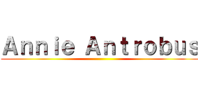 Ａｎｎｉｅ Ａｎｔｒｏｂｕｓ ()