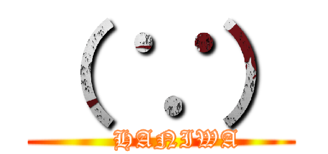 （ ∵） (    HANIWA)