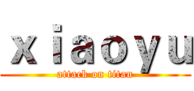 ｘｉａｏｙｕ (attack on titan)