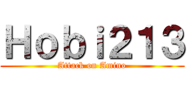 Ｈｏｂｉ２１３ (Attack on Amino)