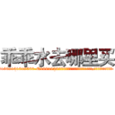 乖乖水去哪里买 (乖乖水去哪里买【电.话156x1318x7580-Q1991936399鑫宏药业】我们做的是长期生意,靠的是老客户长期支持
参考消息网2月20日报道 韩媒称，“剩女多、离婚率高的城市，房价一定会上涨。”这是中国经济学家金岩石2016年12月参加在上海举行的房地产相关论坛时说的话。
)