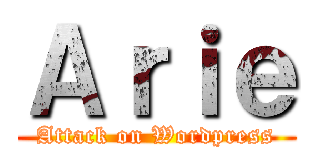 Ａｒｉｅ (Attack on Wordpress)