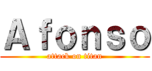 Ａｆｏｎｓｏ (attack on titan)