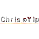 Ｃｈｒｉｓ のＹｉｐ (attack on titan)