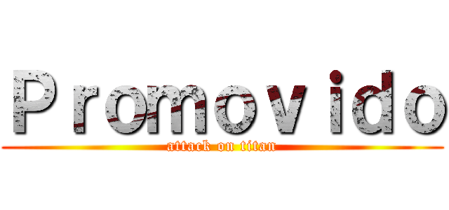 Ｐｒｏｍｏｖｉｄｏ (attack on titan)