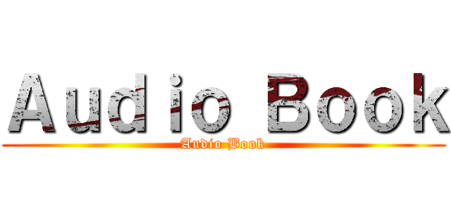 Ａｕｄｉｏ Ｂｏｏｋ (Audio Book)