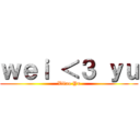 ｗｅｉ ＜３ ｙｕ (Xiiao Yu)