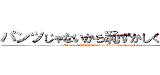 パンツじゃないから恥ずかしくないもん (I'm not PANTY. So I'm not shameful)