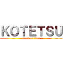 ＫＯＴＥＴＳＵ (attack on titan)