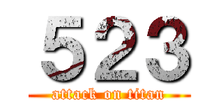 ５２３ (attack on titan)