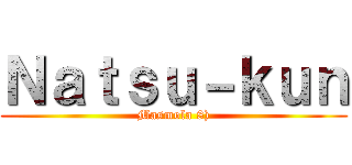 Ｎａｔｓｕ－ｋｕｎ (Masmola 8))