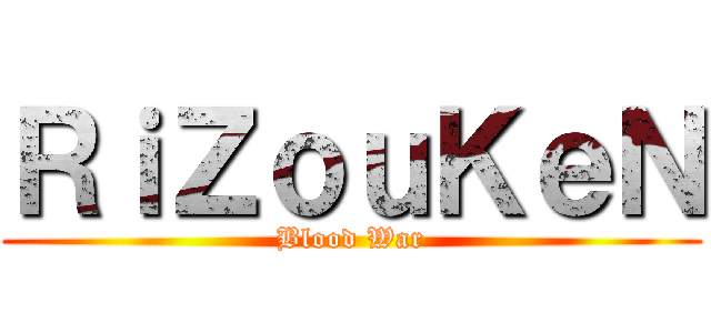 ＲｉＺｏｕＫｅＮ (Blood War)