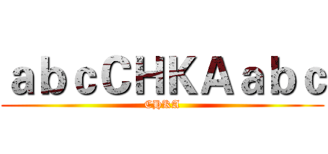 ａｂｃＣＨＫＡａｂｃ (CHKA)