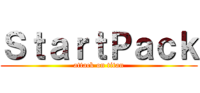 ＳｔａｒｔＰａｃｋ (attack on titan)