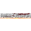 到哪里买毁容的药 (到哪里买毁容的药【电-186x2687x6963-Q278180069元-吉-药-业】我们做的是长期生意,靠的是老客户长期支持 http://sngk.net/gys7SP
)