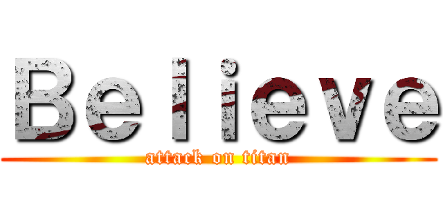 Ｂｅｌｉｅｖｅ (attack on titan)