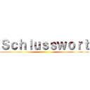 Ｓｃｈｌｕｓｓｗｏｒｔ ()