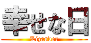 幸せな日 (Lizander)