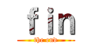 ｆｉｎ (the end)