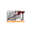 麹町 (KOJIMACHI FIRE STATION)