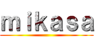 ｍｉｋａｓａ ()