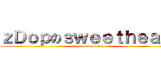 ｚＤｏｐのｓｗｅｅｔｈｅａｒｔ (attack on titan)