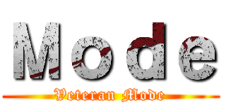 Ｍｏｄｅ (Veteran Mode)