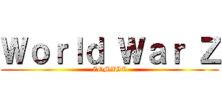 Ｗｏｒｌｄ Ｗａｒ Ｚ (ZOMBIE)