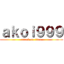 ａｋｏｉ９９９ (attack on titan)