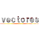 ｖｅｃｔｏｒｅｓ (fisica)