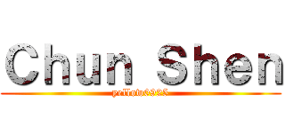 Ｃｈｕｎ Ｓｈｅｎ (yellow0925)