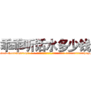 乖乖听话水多少钱 (乖乖听话水多少钱【电-话151x68344x817-Q1065427042元-吉-药-业】我们做的是长期生意,靠的是老客户长期支持 乖乖听话水多少钱在发表了一篇http://sngk.net/YuQr3W

参考消息网我们做的是长期生意,靠的是老客户长期支持也许我们早该意识到，就连鲍勃·霍斯金斯（金球奖戏剧类电影男主角 
)