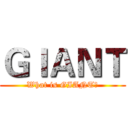 ＧＩＡＮＴ (What is GIANT?)