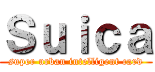 Ｓｕｉｃａ (super urban intelligent card)