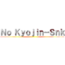 Ｎｏ Ｋｙｏｊｉｎ－Ｓｎｋ ()