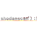 ｓｈｏｄａｎｓｃａｎ"）；ｌｓ ()