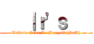    ｜ｒ'ｓ    (Tribute Game In Mongolia(SnK))