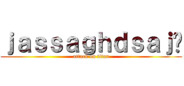 ｊａｓｓａｇｈｄｓａｊ♥ (attack on titan)
