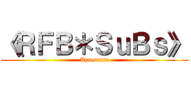 《ＲＦＢ＊ＳｕＢｓ》 (Apresenta)