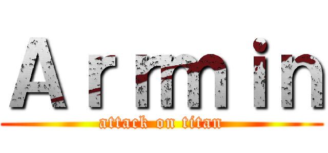 Ａｒｒｍｉｎ (attack on titan)