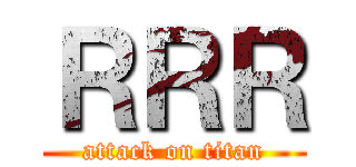 ＲＲＲ (attack on titan)