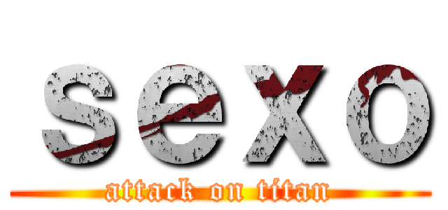 ｓｅｘｏ (attack on titan)