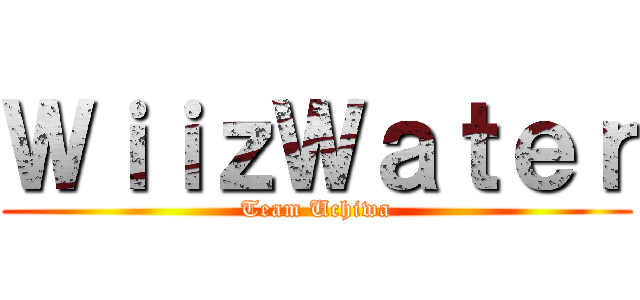 ＷｉｉｚＷａｔｅｒ (Team Uchiwa)