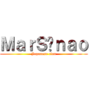 ＭａｒＳ〠ｎａｏ (Japanese clan)
