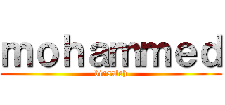 ｍｏｈａｍｍｅｄ (binsaleh)