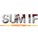 ＳＵＭＩＦ (COUNTIF)