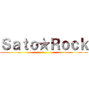 Ｓａｔｏ★Ｒｏｃｋ ()