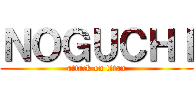 ＮＯＧＵＣＨＩ (attack on titan)