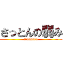 さっとんの弱み (頭悪wwwww)