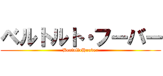 ベルトルト・フーバー (Bertolt•Hoover)